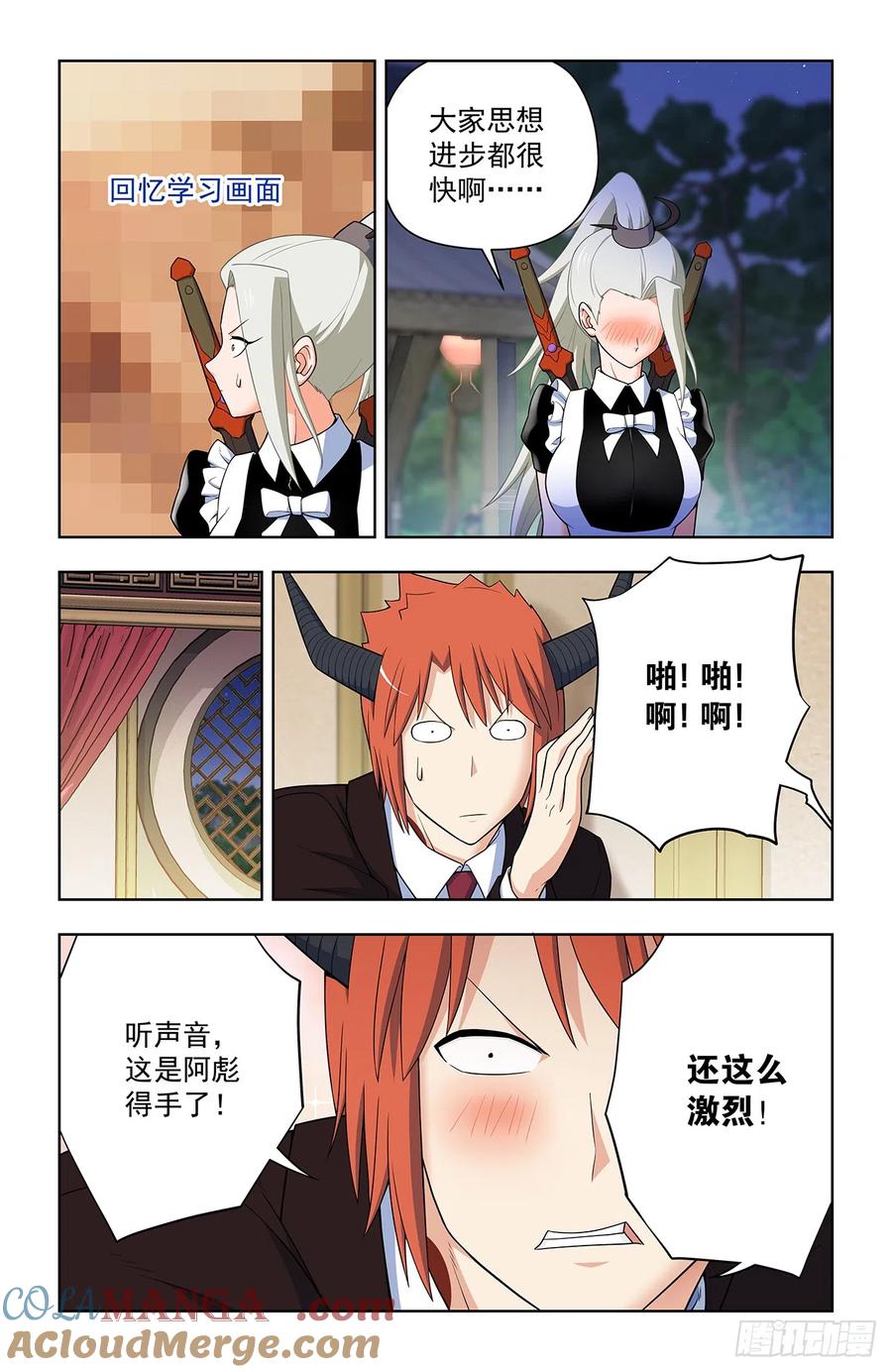 王牌御史 第647话 641，我是一朵娇花 第11页
