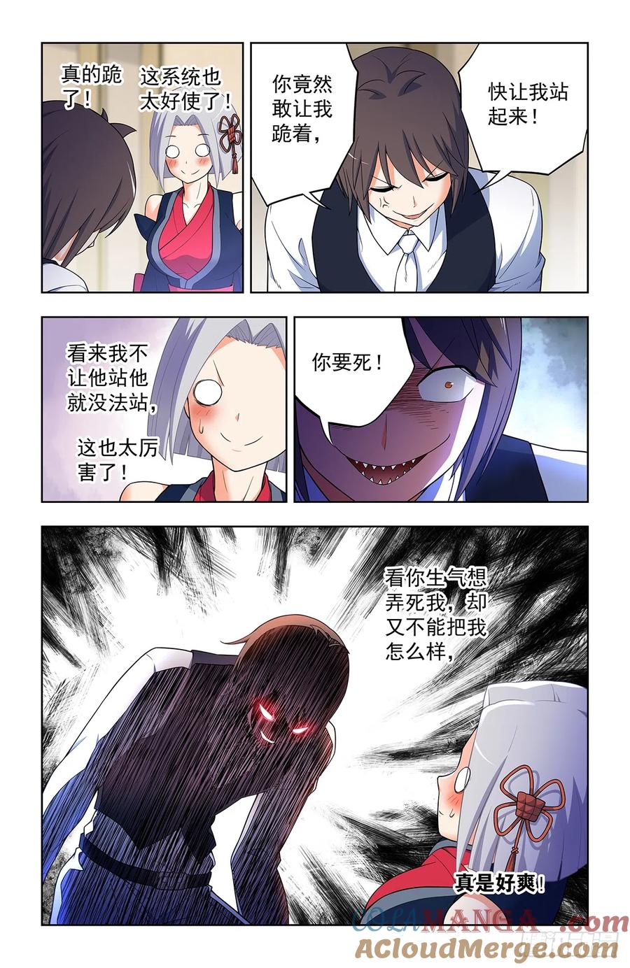王牌御史 第647话 641，我是一朵娇花 第15页