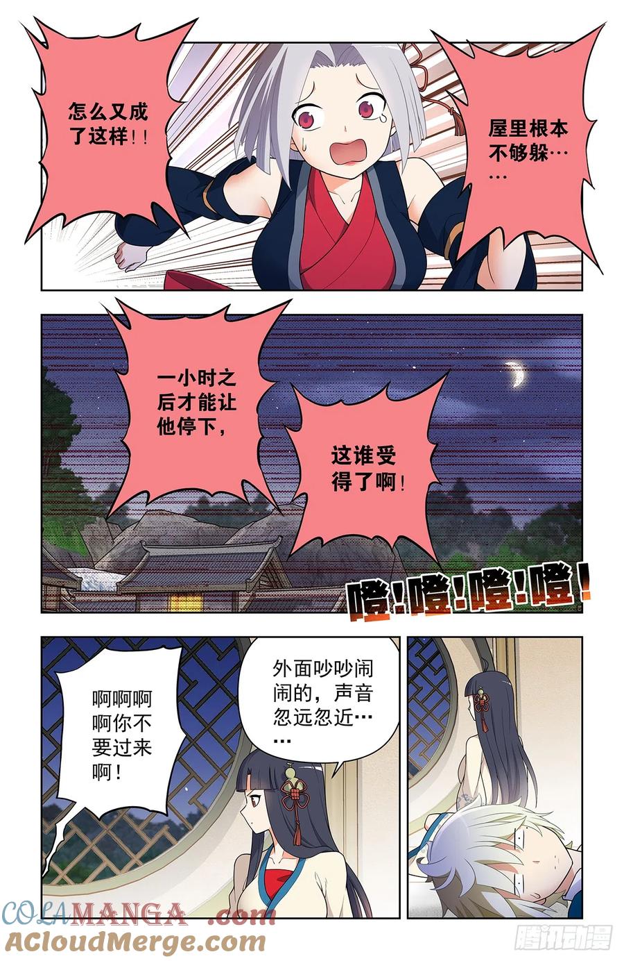 王牌御史 第648话 642，我早晚练成跑步健将！ 第5页