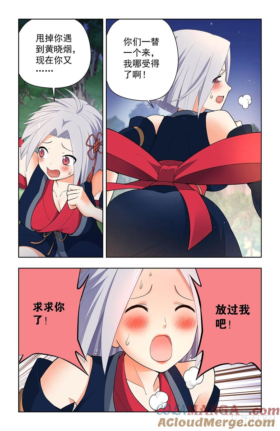 王牌御史 第648话 642，我早晚练成跑步健将！ 第13页
