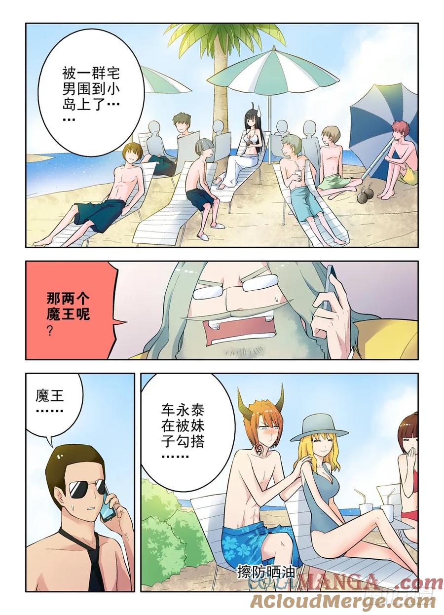王牌御史 第64话 61,C 第2页