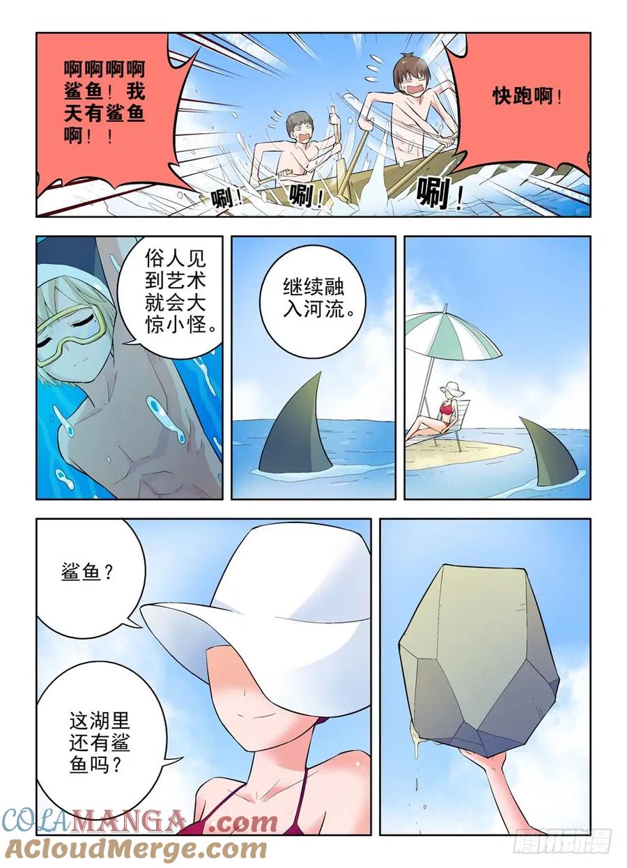 王牌御史 第64话 61,C 第6页