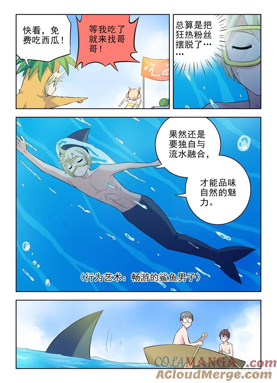 王牌御史 第64话 61,C 第5页