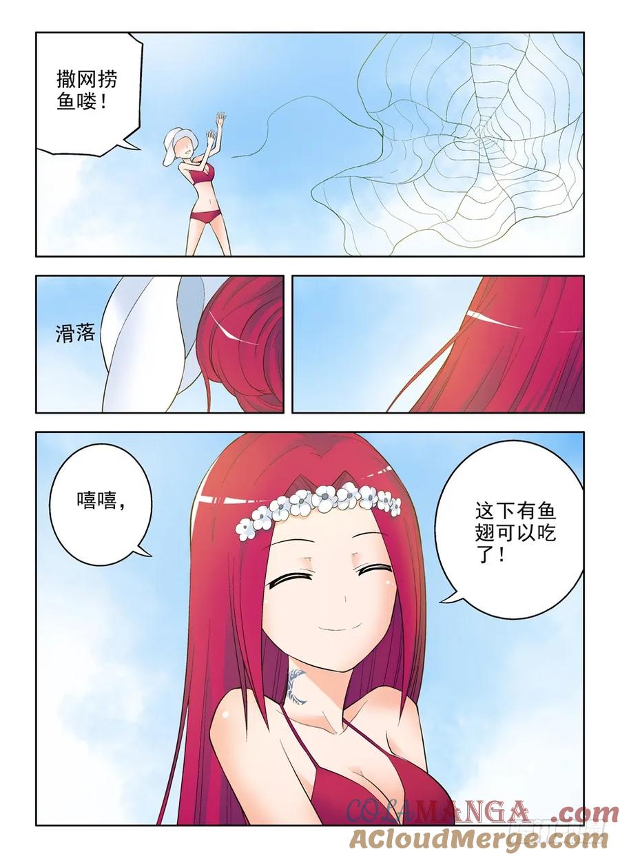 王牌御史 第64话 61,C 第10页