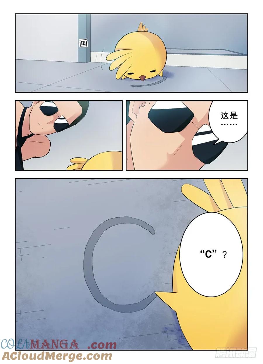 王牌御史 第64话 61,C 第9页