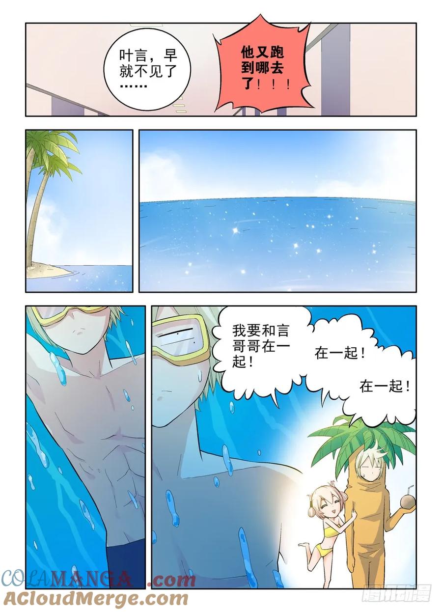 王牌御史 第64话 61,C 第4页