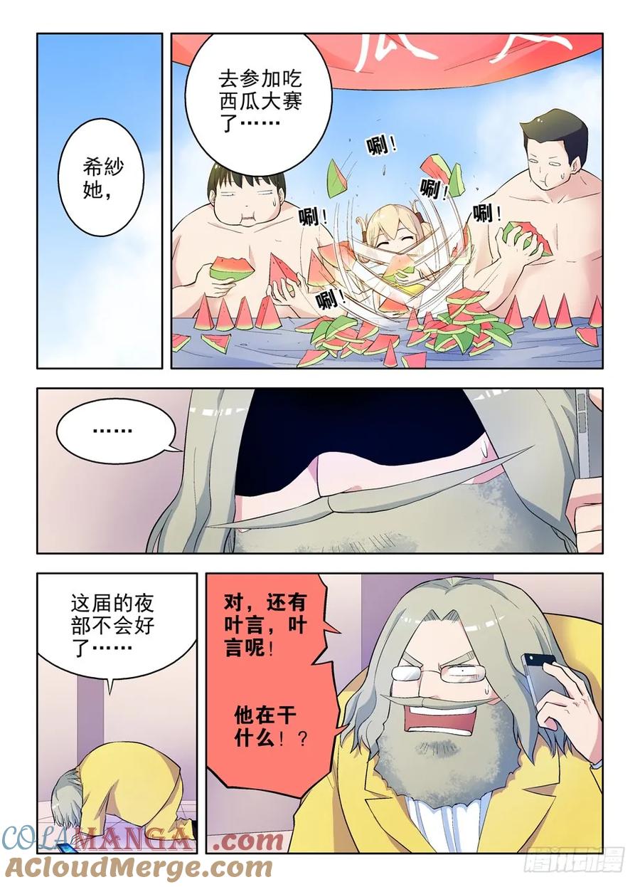 王牌御史 第64话 61,C 第3页