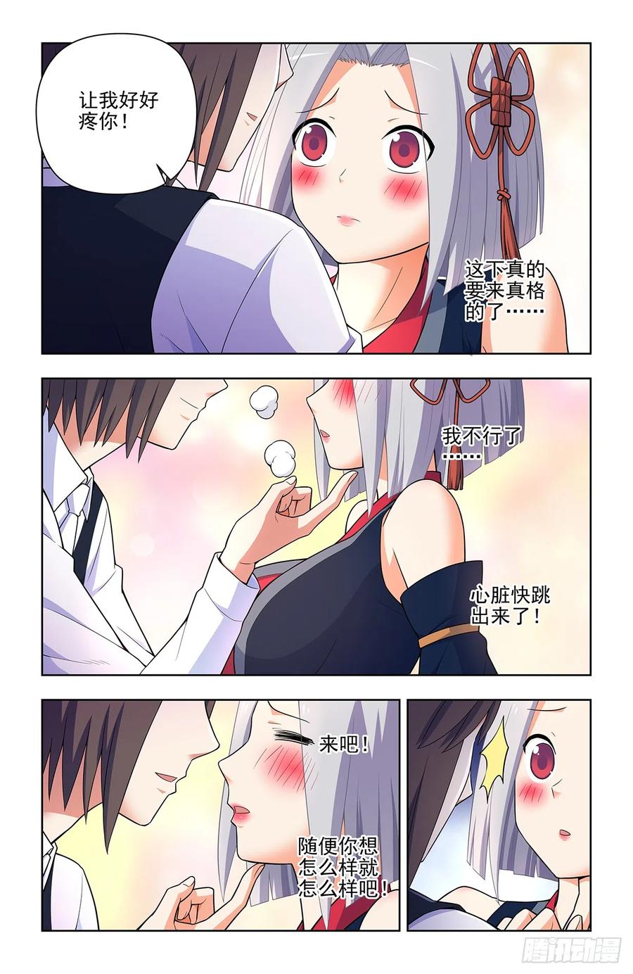 王牌御史 第649话 643，第二轮 第4页