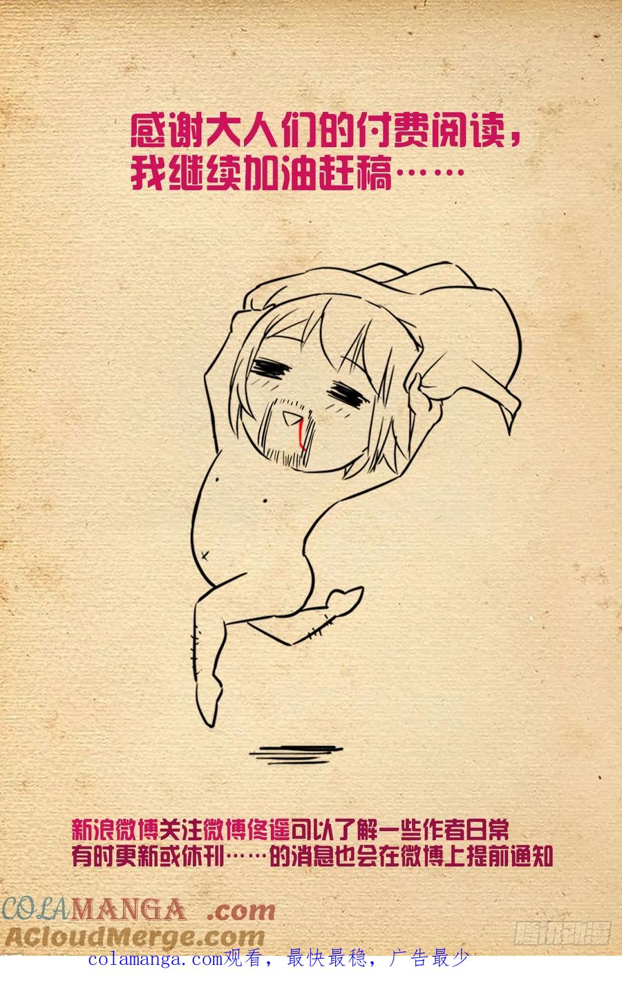 王牌御史 第649话 643，第二轮 第21页