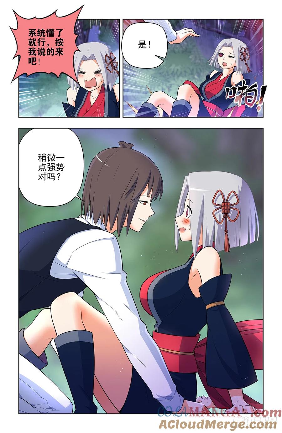 王牌御史 第649话 643，第二轮 第3页