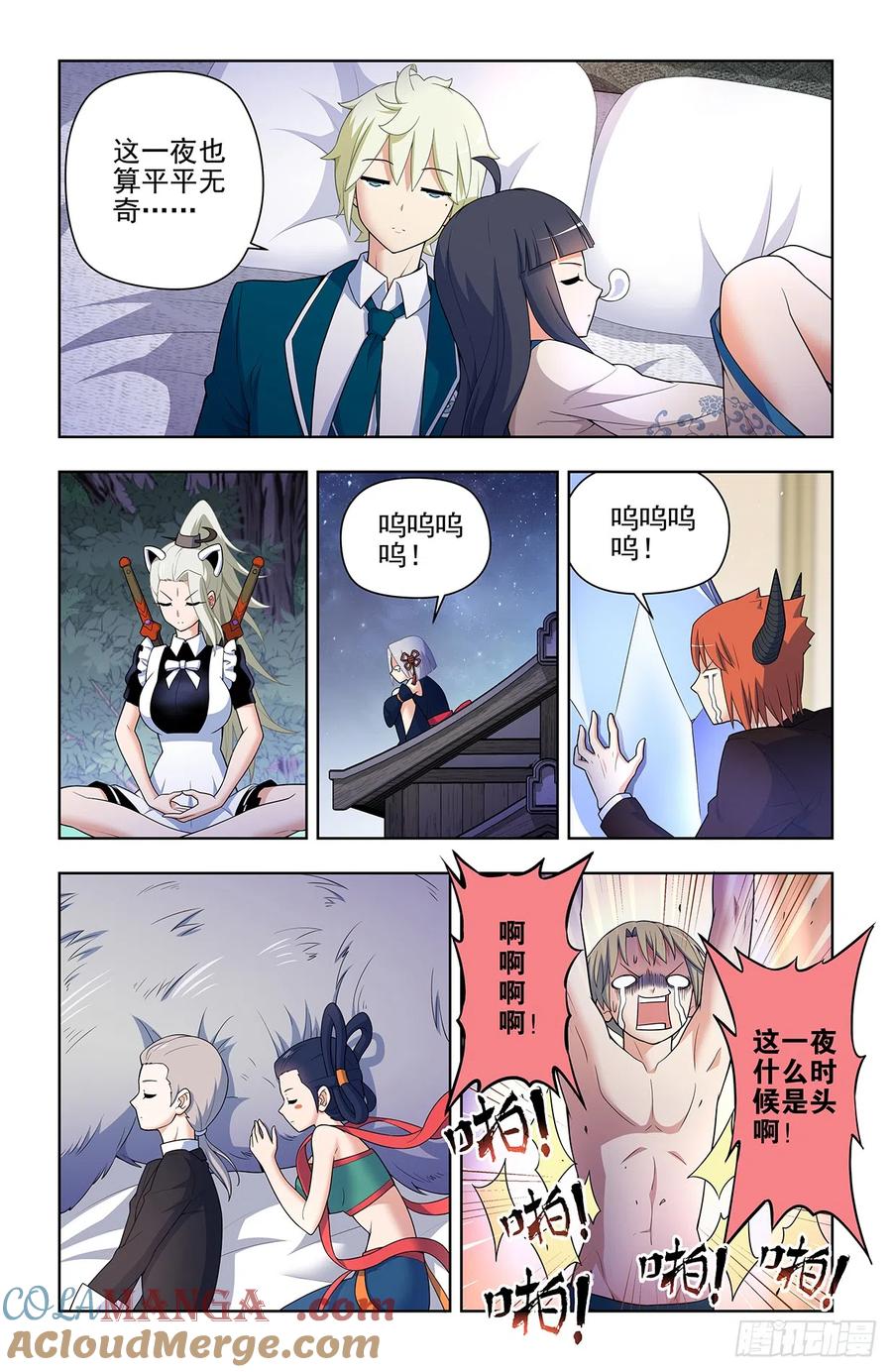 王牌御史 第649话 643，第二轮 第13页