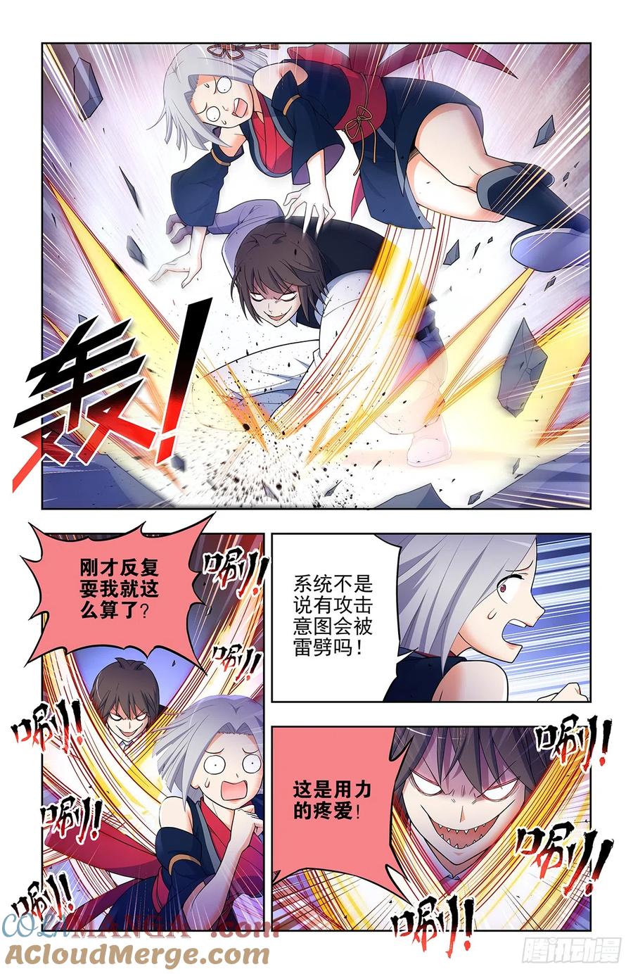 王牌御史 第649话 643，第二轮 第9页