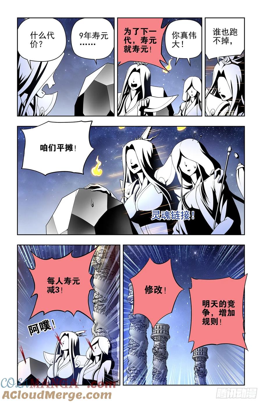 王牌御史 第649话 643，第二轮 第17页