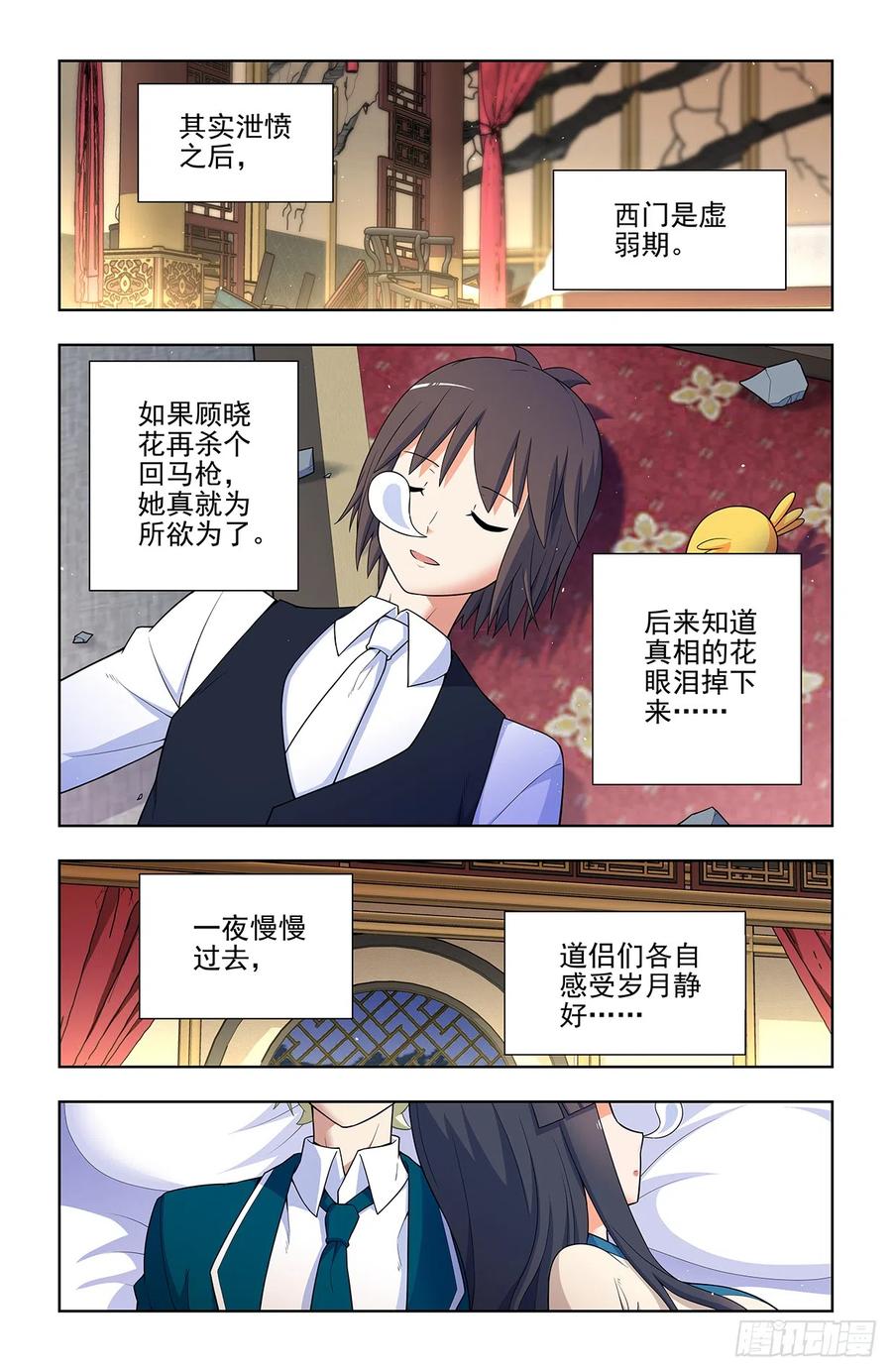 王牌御史 第649话 643，第二轮 第12页