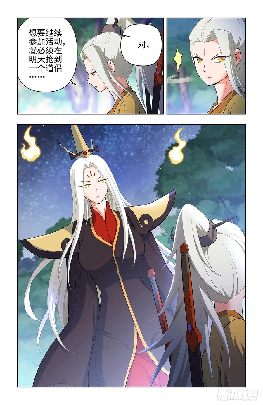 王牌御史 第650话 644，谁能撑到下一波？ 第4页