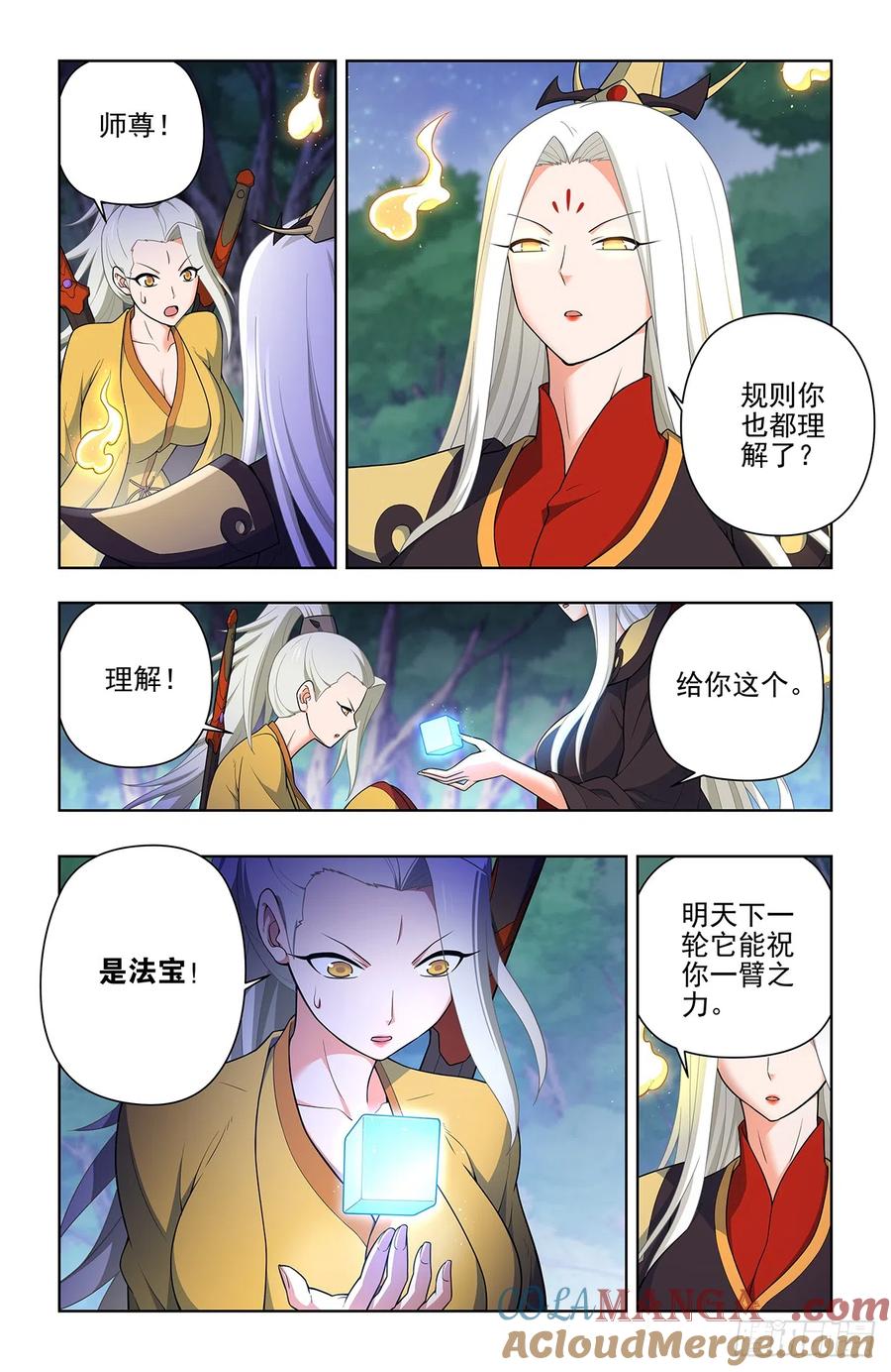 王牌御史 第650话 644，谁能撑到下一波？ 第5页