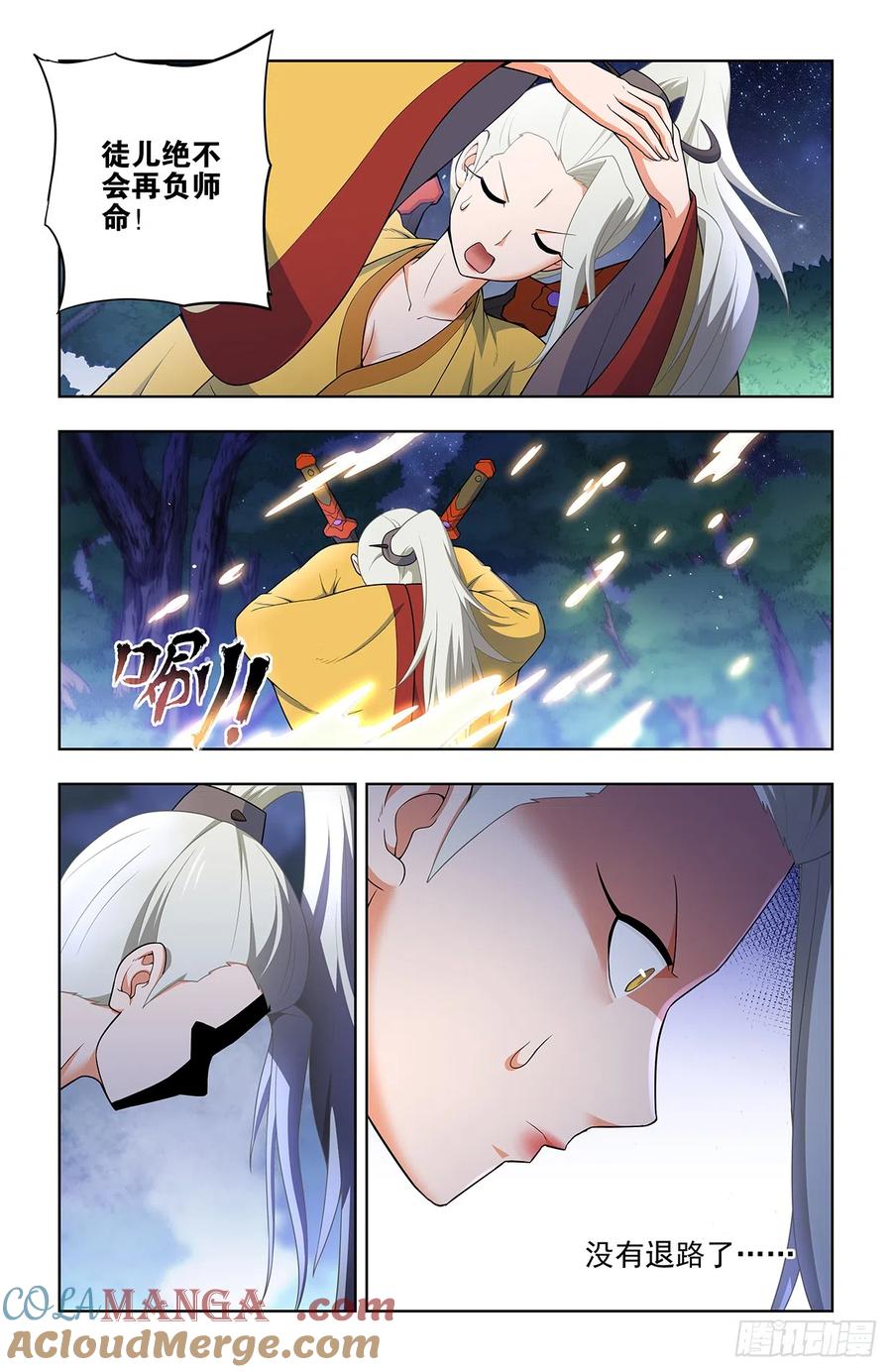 王牌御史 第650话 644，谁能撑到下一波？ 第7页