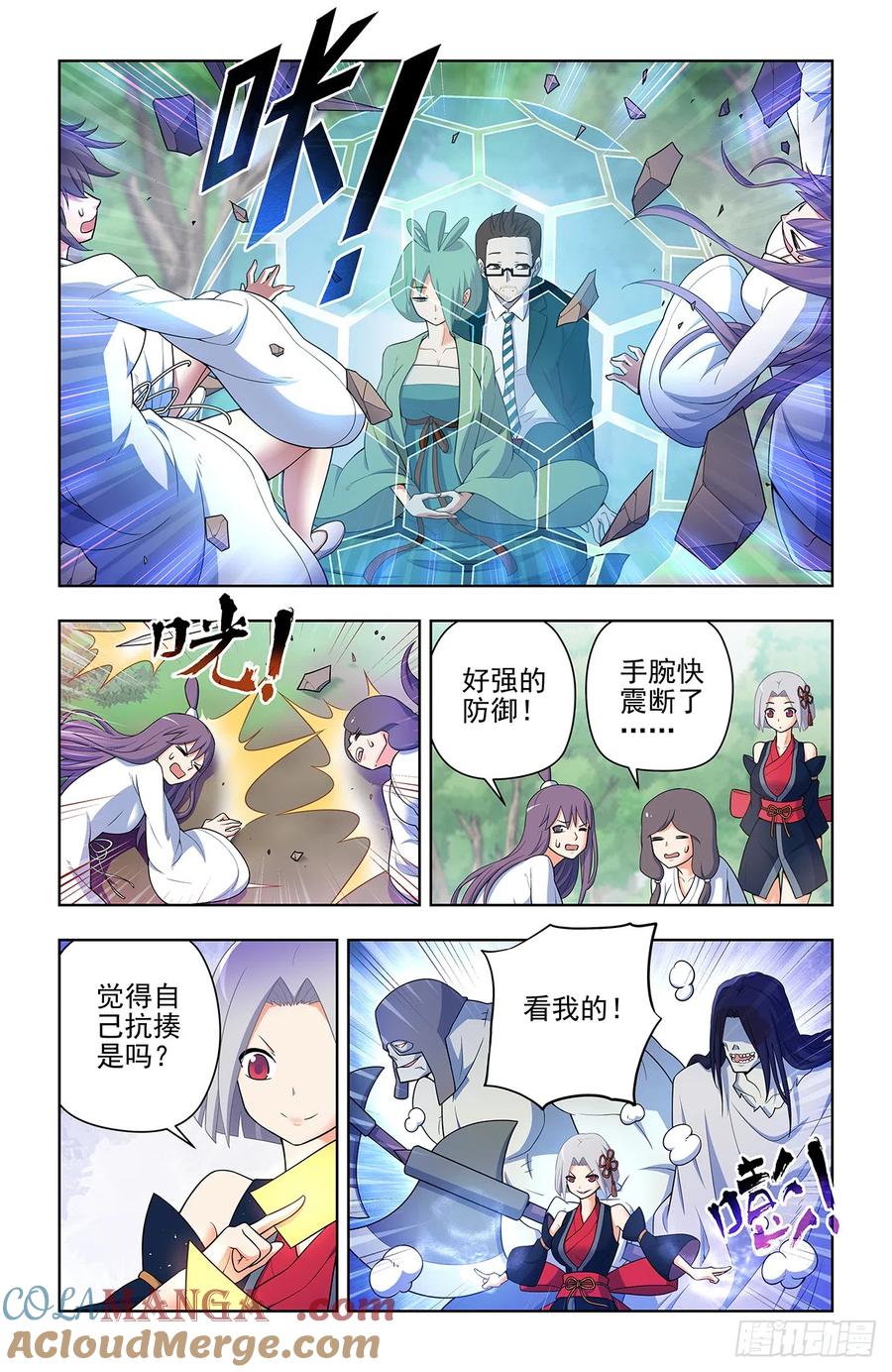 王牌御史 第651话 645,有人欢喜，有人忧 第17页