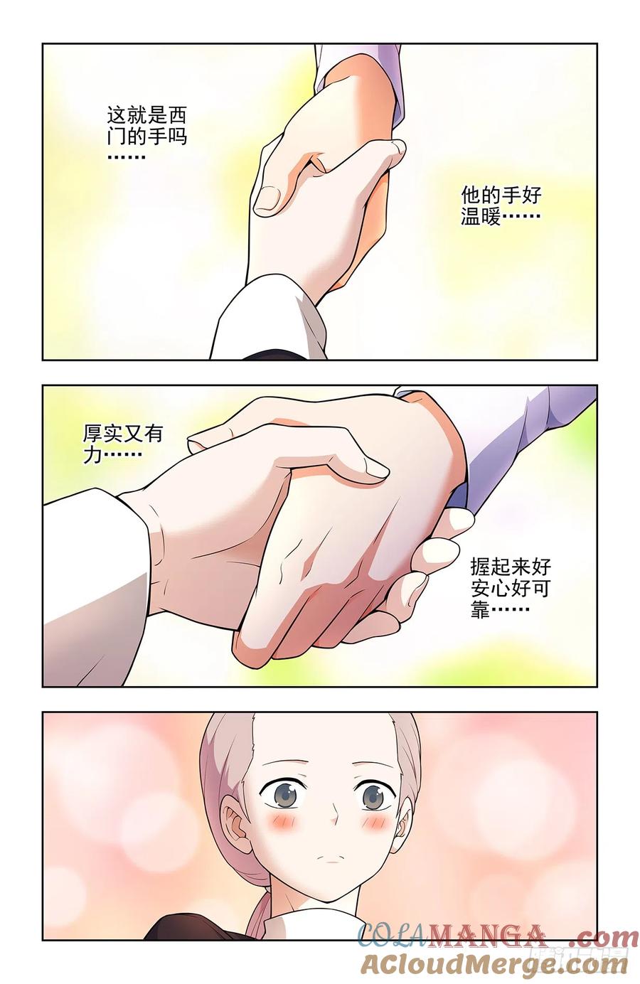 王牌御史 第651话 645,有人欢喜，有人忧 第5页