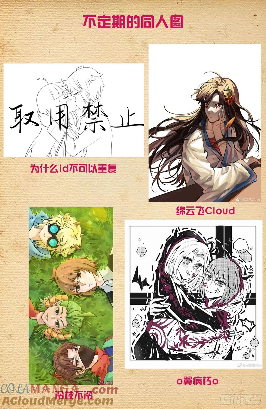 王牌御史 第651话 645,有人欢喜，有人忧 第23页