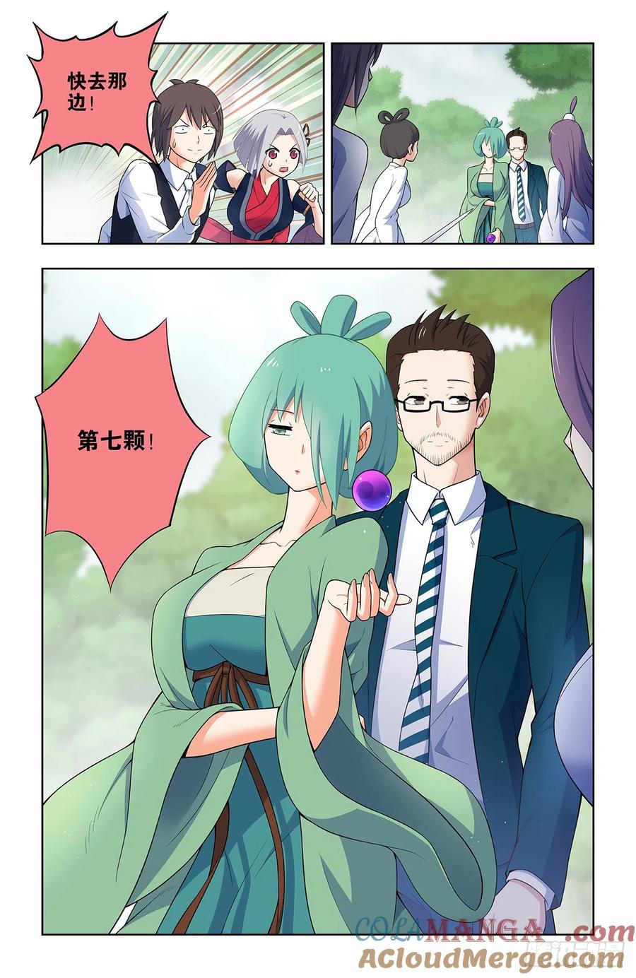 王牌御史 第651话 645,有人欢喜，有人忧 第15页