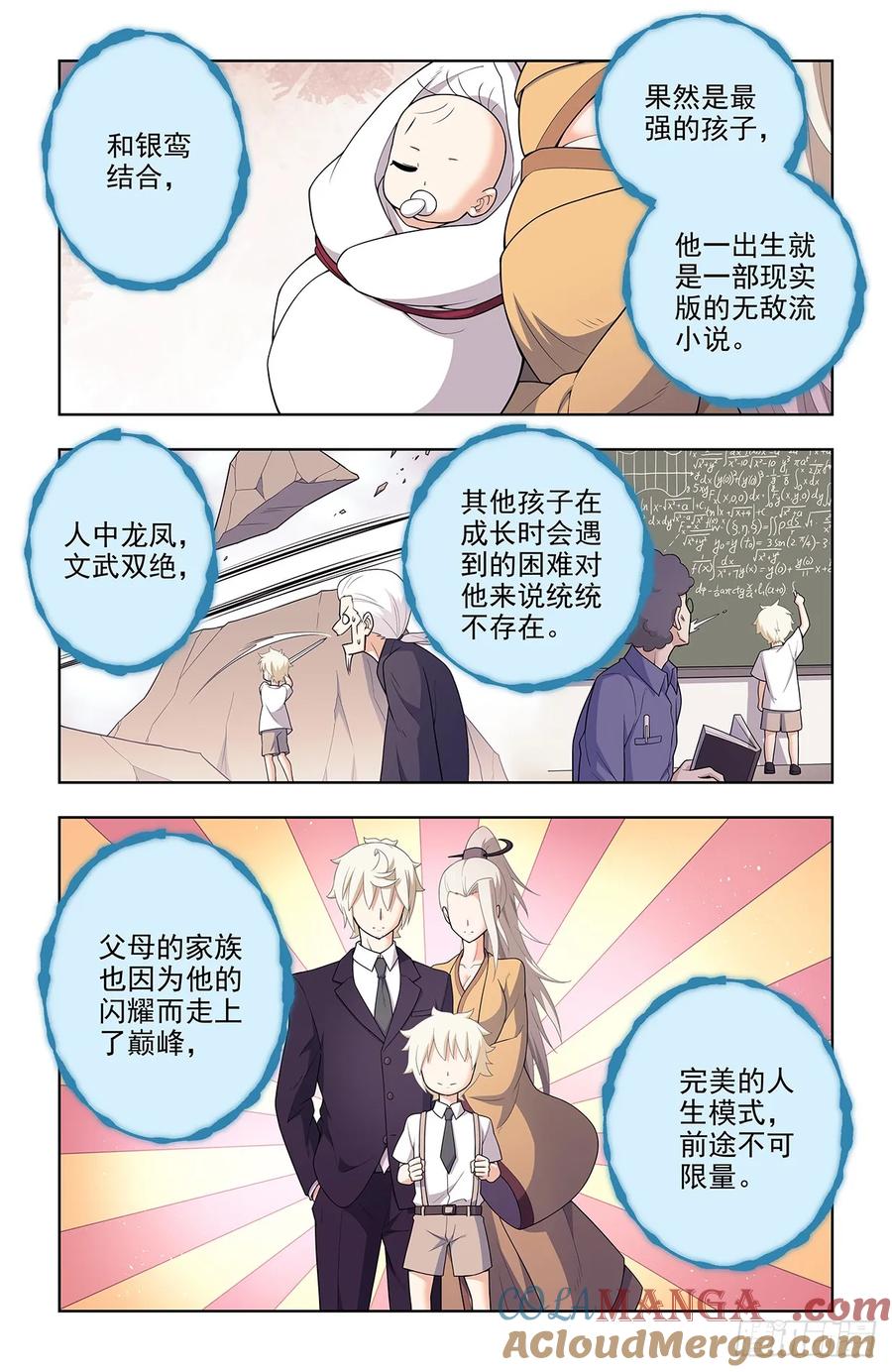 王牌御史 第652话 646，独一无二 第9页