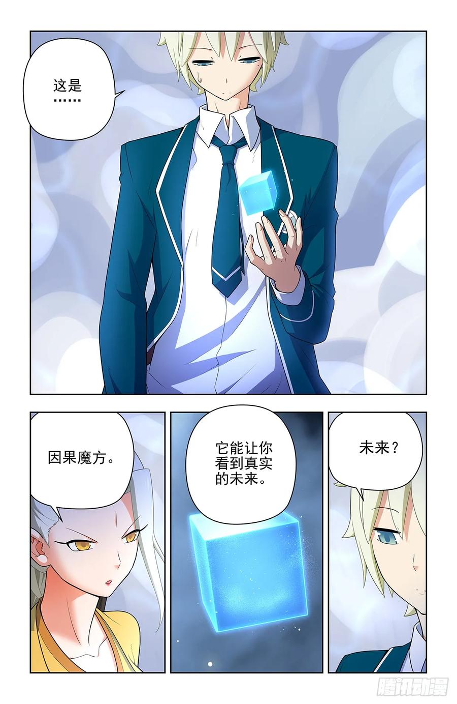 王牌御史 第652话 646，独一无二 第6页