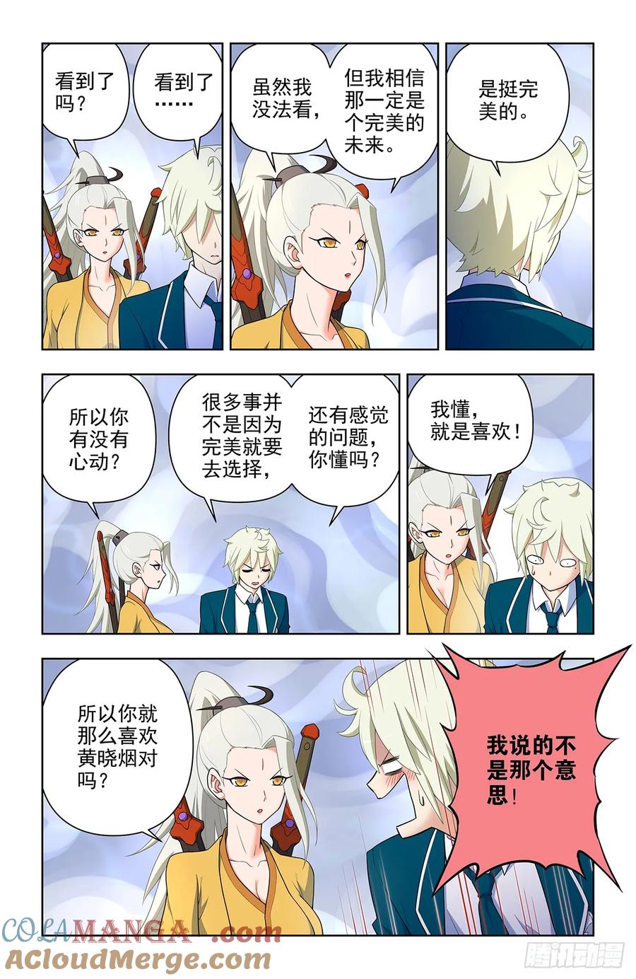 王牌御史 第652话 646，独一无二 第11页