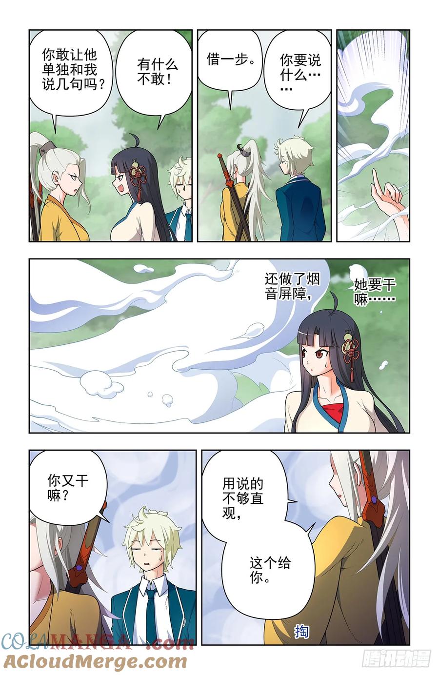 王牌御史 第652话 646，独一无二 第5页