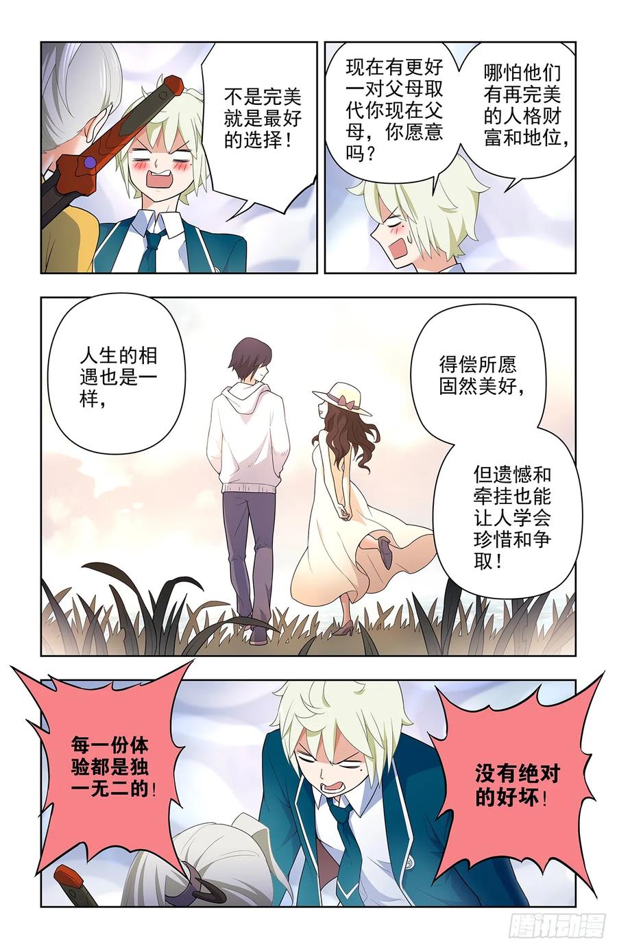 王牌御史 第652话 646，独一无二 第12页