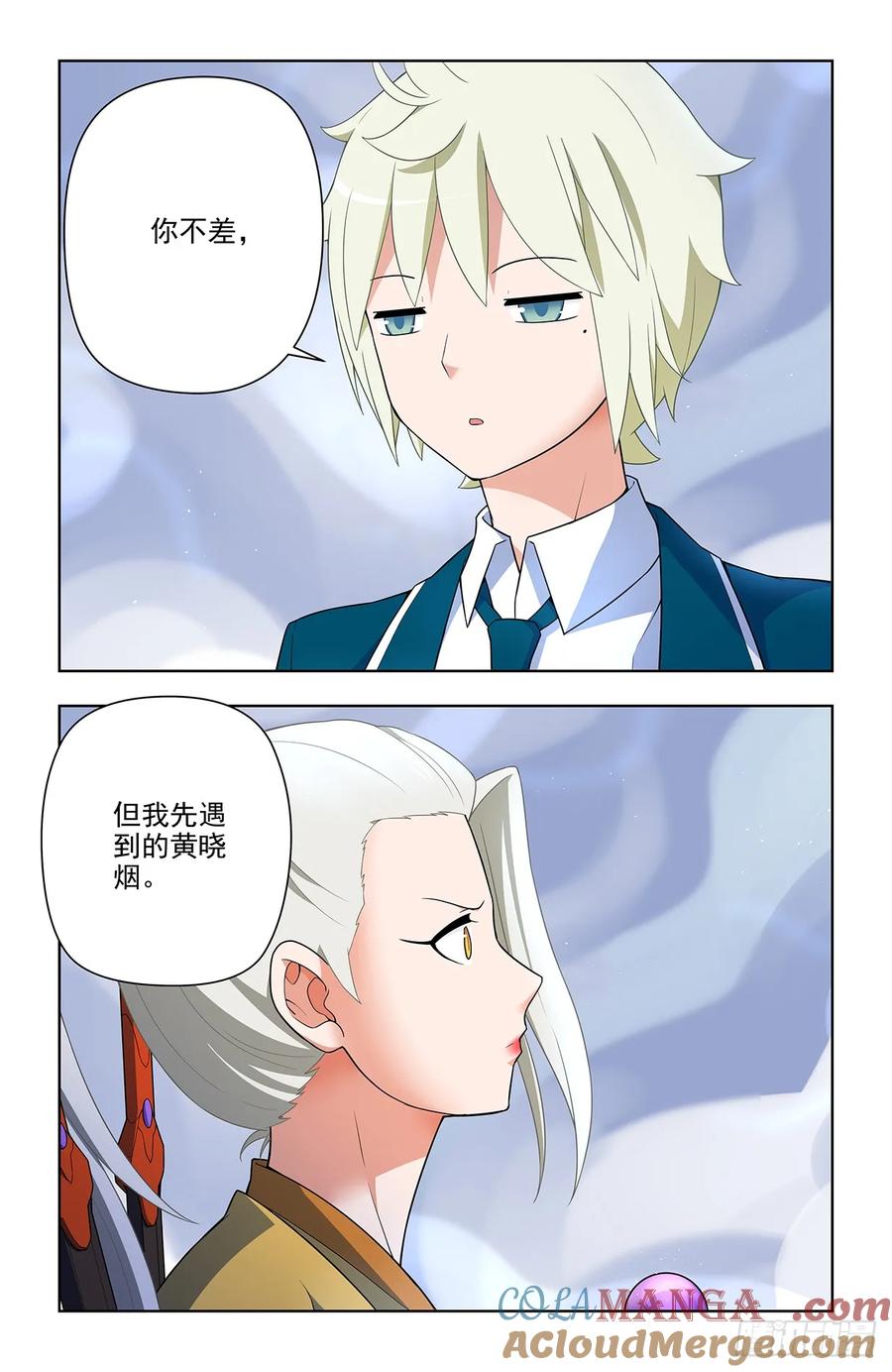 王牌御史 第652话 646，独一无二 第15页