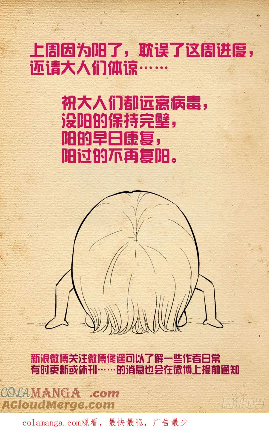 王牌御史 第652话 646，独一无二 第21页