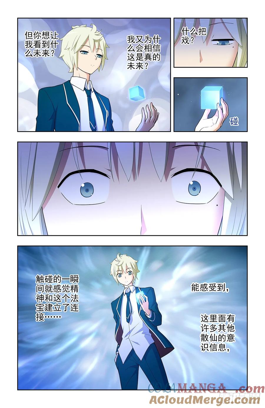 王牌御史 第652话 646，独一无二 第7页