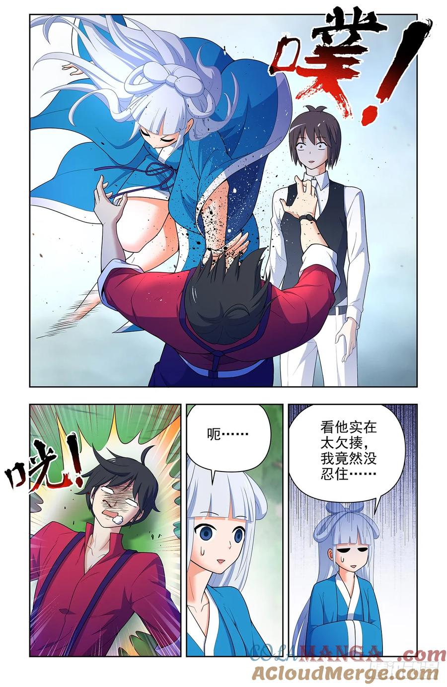 王牌御史 第654话 647，青莲家的狗狗 第15页