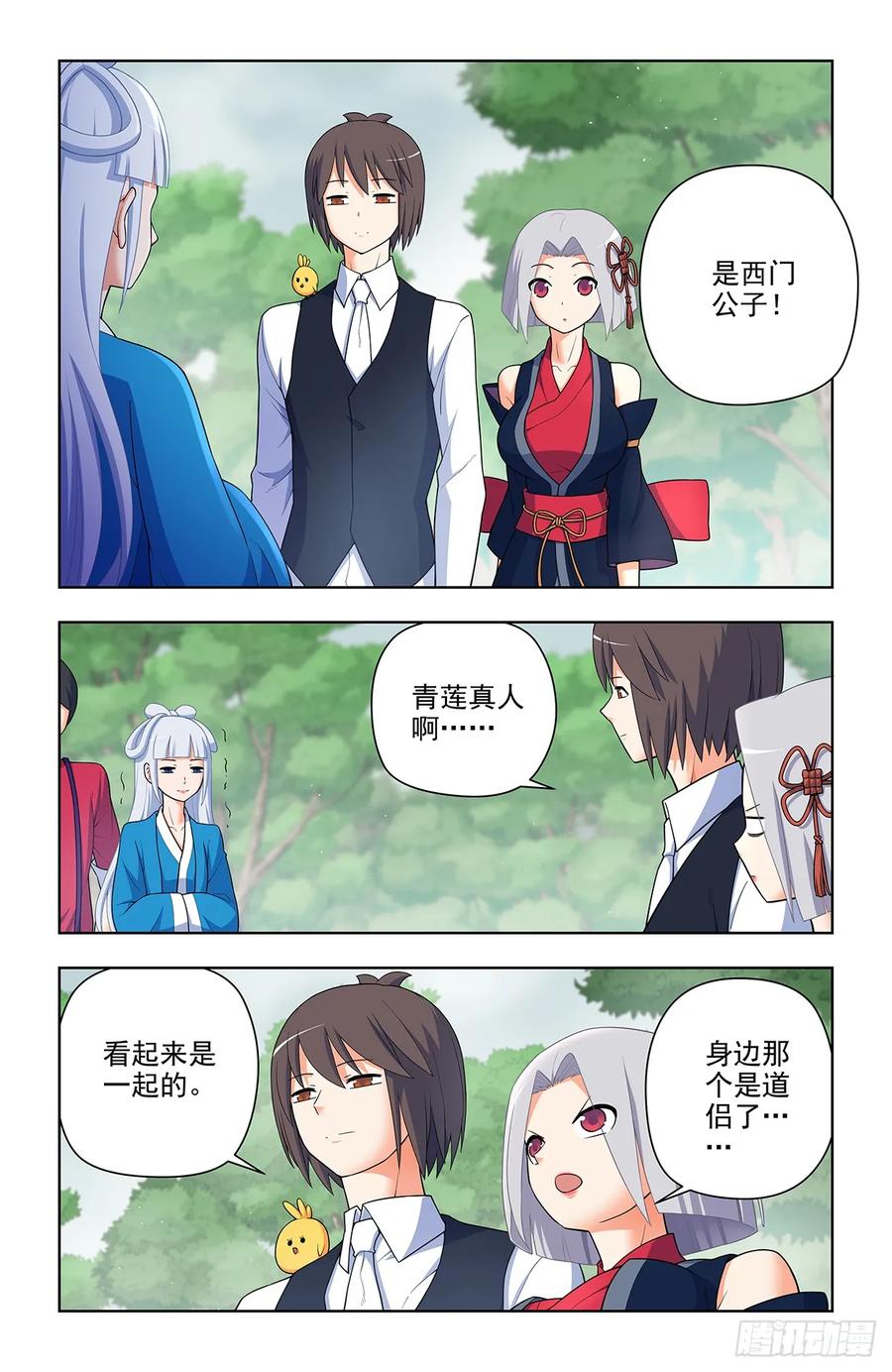 王牌御史 第654话 647，青莲家的狗狗 第6页