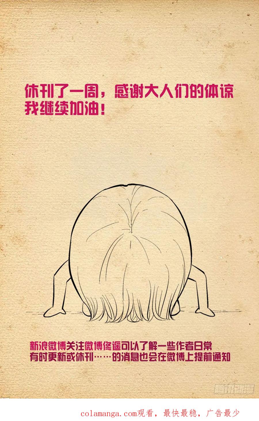 王牌御史 第654话 647，青莲家的狗狗 第20页
