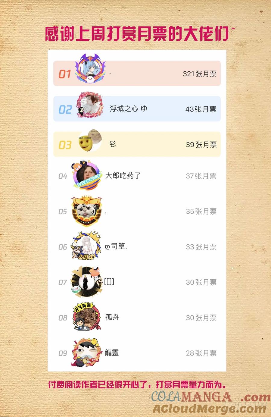 王牌御史 第654话 647，青莲家的狗狗 第19页