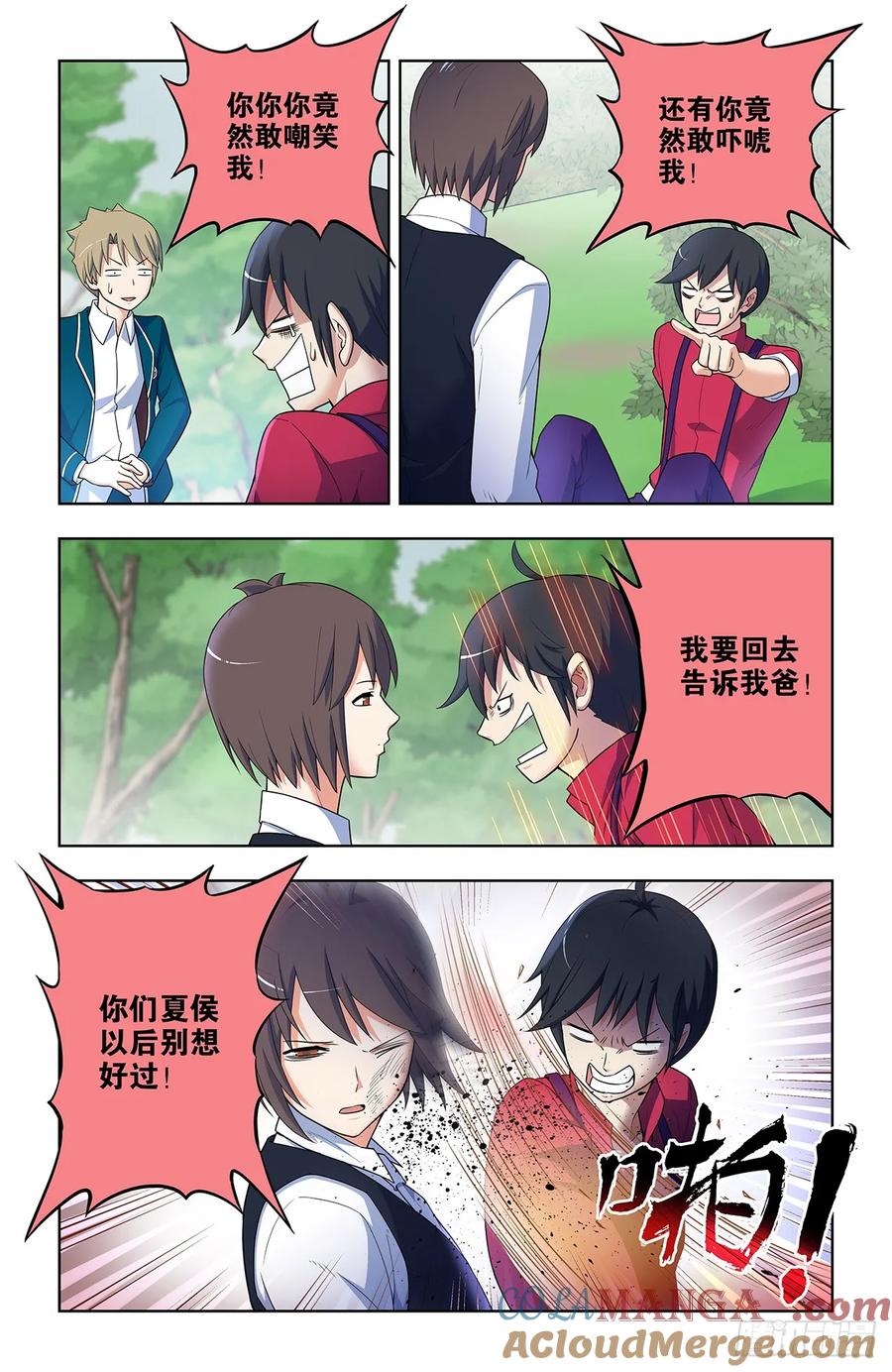 王牌御史 第654话 647，青莲家的狗狗 第13页