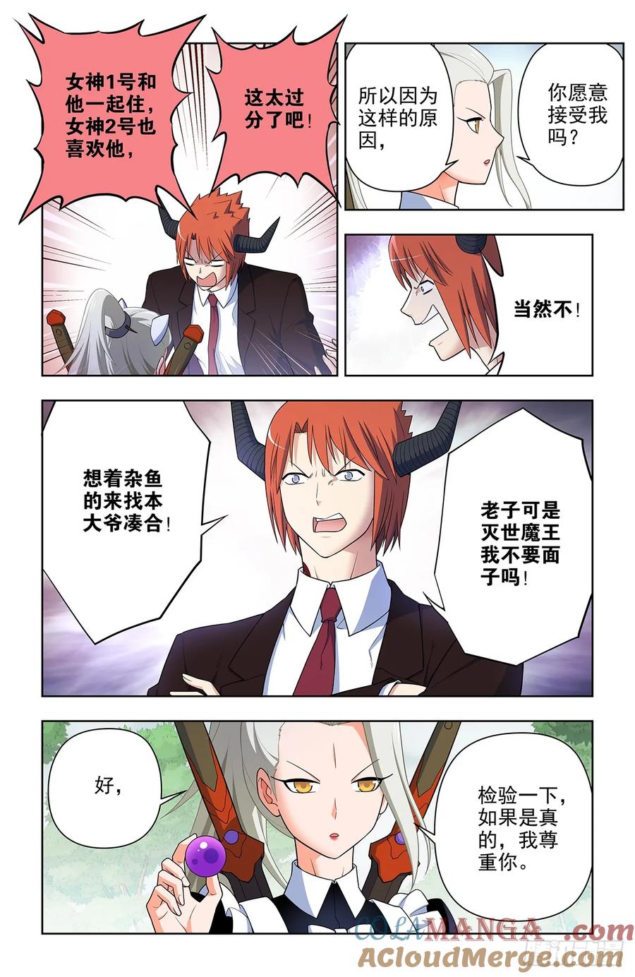 王牌御史 第655话 648，不稳定的道侣 第17页