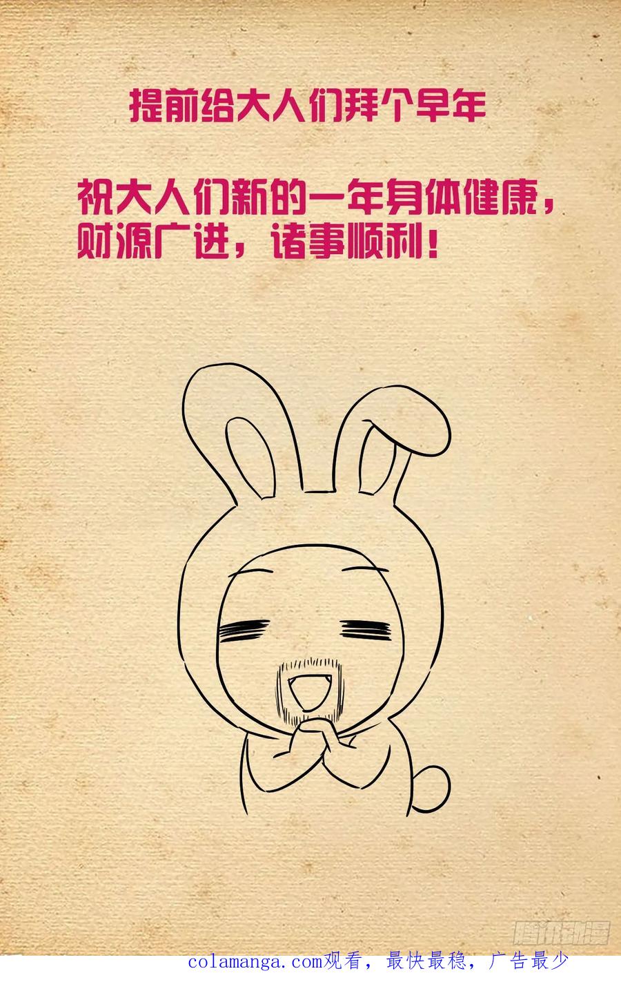 王牌御史 第655话 648，不稳定的道侣 第22页