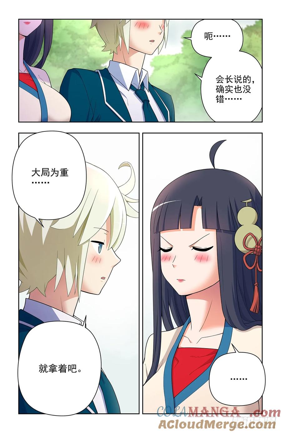 王牌御史 第656话 649，各珠归位 第13页