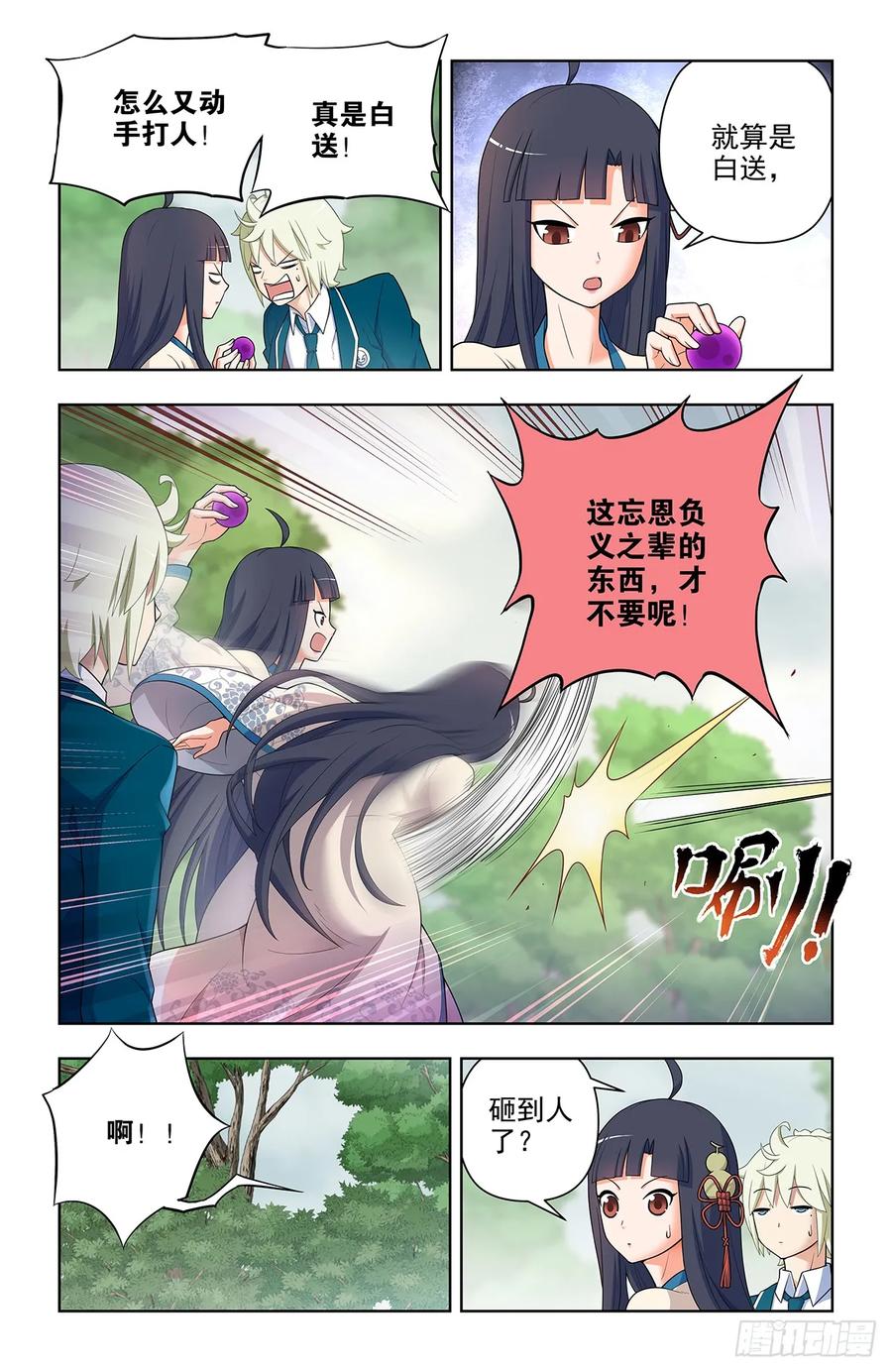 王牌御史 第656话 649，各珠归位 第2页