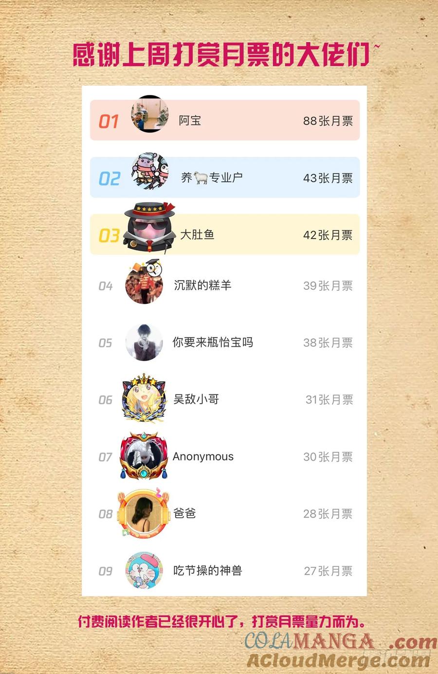 王牌御史 第657话 650，第八颗珠子的归属…… 第17页