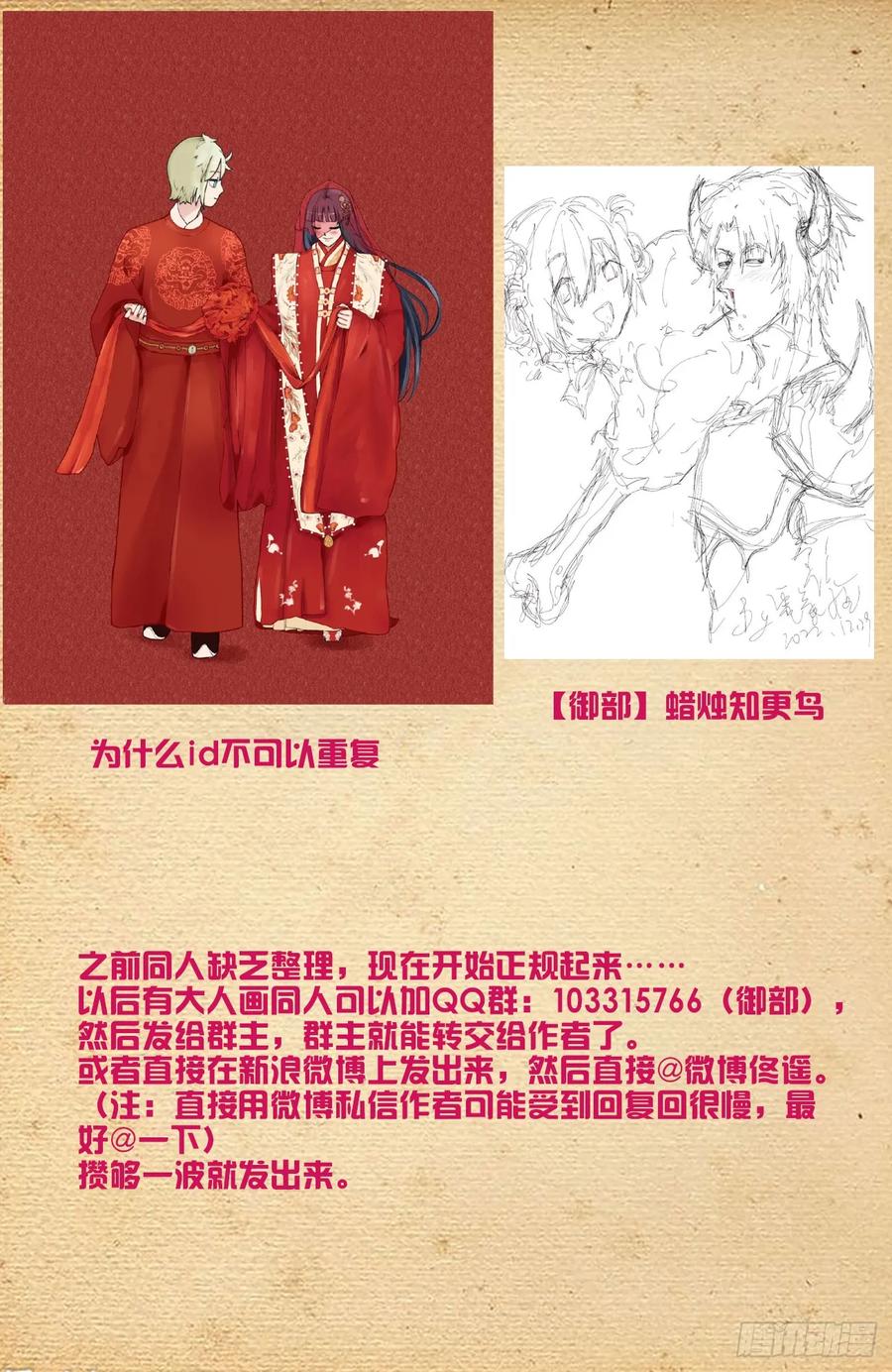 王牌御史 第657话 650，第八颗珠子的归属…… 第20页