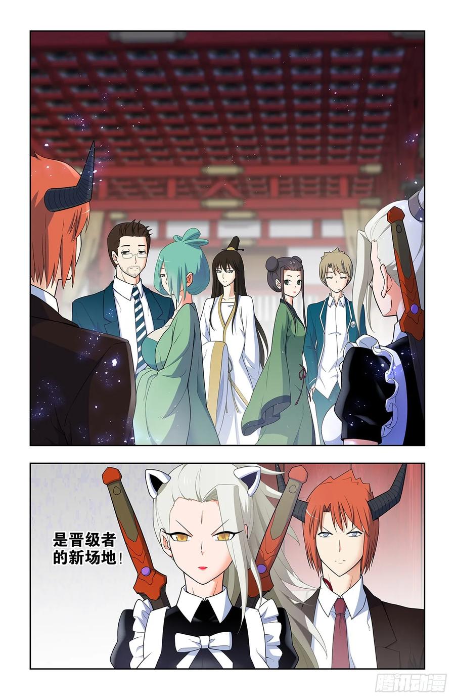 王牌御史 第657话 650，第八颗珠子的归属…… 第10页