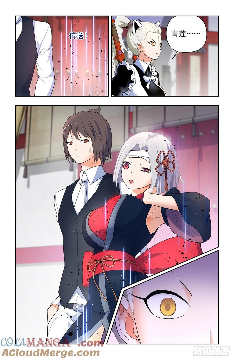 王牌御史 第657话 650，第八颗珠子的归属…… 第15页