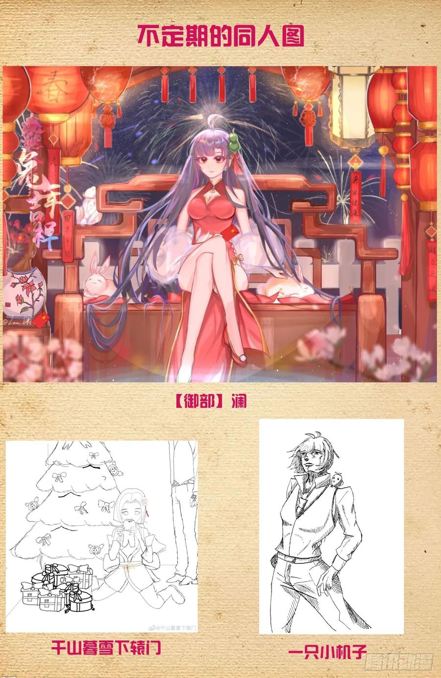 王牌御史 第657话 650，第八颗珠子的归属…… 第18页