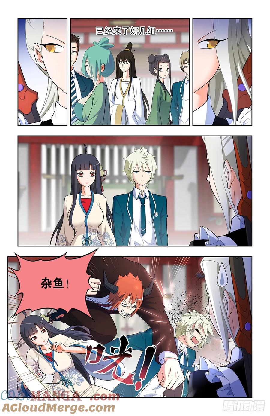 王牌御史 第657话 650，第八颗珠子的归属…… 第11页