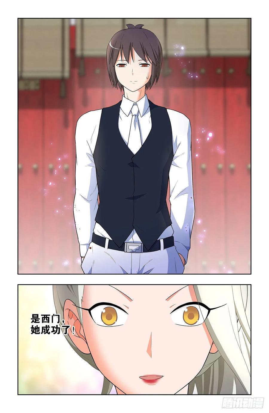 王牌御史 第657话 650，第八颗珠子的归属…… 第14页
