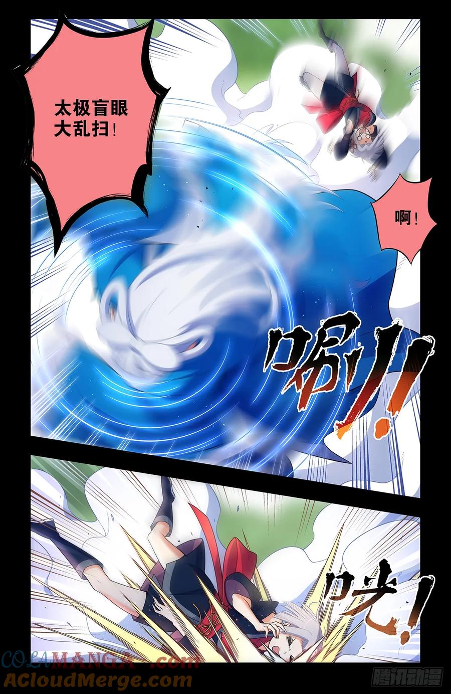 王牌御史 第658话 651，青莲…… 第9页